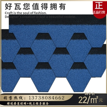 Asphalt tile Linoleum fiberglass tile Villa roof tile Mosaic diamond Degao waterproof moisture-proof insulation
