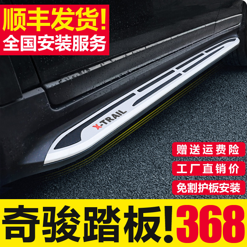 2021 All new generation Qijun foot pedal 2014-2021 Chic side pedal 4S Original original plant Section 976