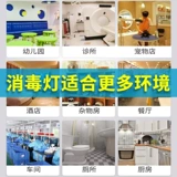 Лампа для стерилизации для детского сада, антибактериальная динамическая подвеска для коммерческого использования