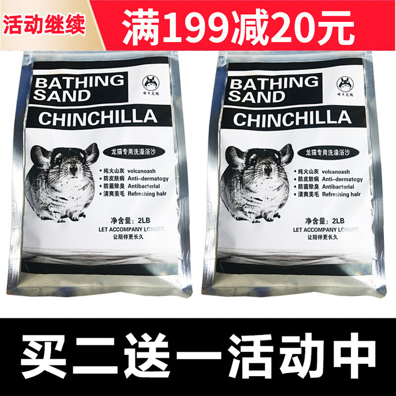 Dragon Cat Bath Sand Ash Bath Sand close to Beetto Blue Cloud Private bath Salt bath Pink Dragon Cat Supplies