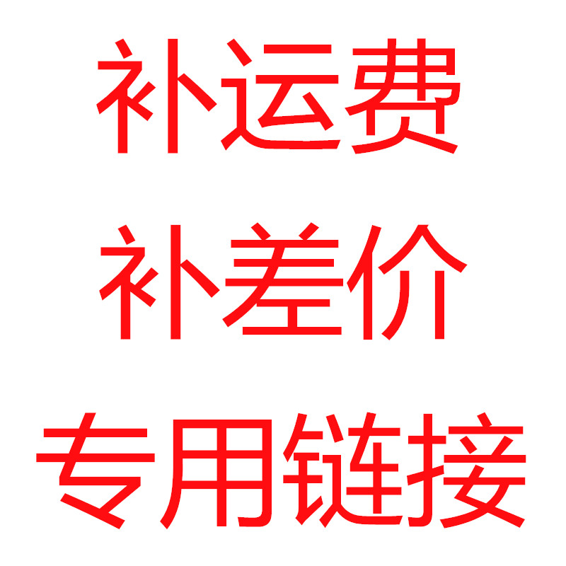 Premium Shipping Supplement Development Ticket Supplement Premium Maintenance Special Super Connection