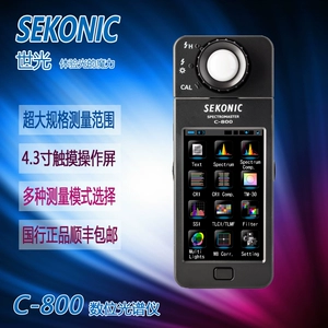 Yingguang Sekonic (Shiguang) C-800 Национальный спектрометр Спектрометр Спектрометр Цветоотборник Сторонный экран Измерителя Измерителя Измерителя