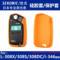 Sekonic Shiguang Silering Silicone Case L-308S/308DC/308X/308BII/I-346