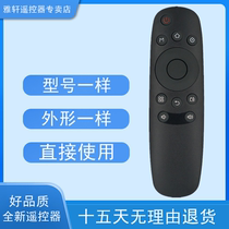 January is suitable for Changhong TV remote control RID840A 32 39D3700i 43 49 50D3700i