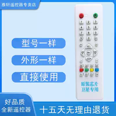 Used for Zhongjiuhutong remote control Zhongjiu Zhongjiu 9 set upper box remote control receiver remote control ABS material 14*4