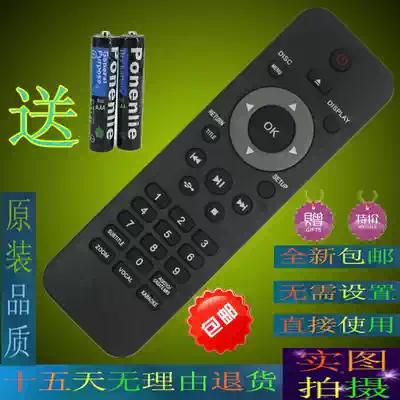 The application of Philips DVD remote control DVP3520k 93 DVP3310K 93 DVP3266k 93