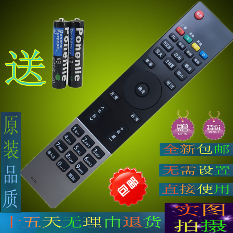 For the long-iridescent TV remote 3D32A7000 3D32A7000 37A7000IC 37A7000IC 55A7000IC 55A7000IC