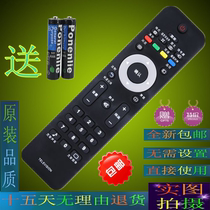 New Philips TV 42HFL5382 93 Remote Control