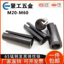 M20M25M28M30M32M35M404550 heavy elastic open cylindrical pin positioning pin spring pin GB879