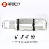 Rescue shovel stretcher Aluminum alloy high hard strength separable folding portable fire emergency medical stretcher bed