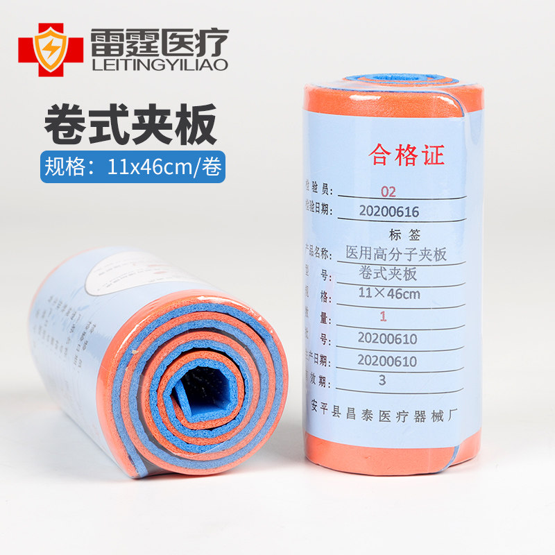 Thunderbolt Medical High Molecular Roll Type Plywood Medical Emergency Training Fracture Fixed Splint can cut 11X92cm