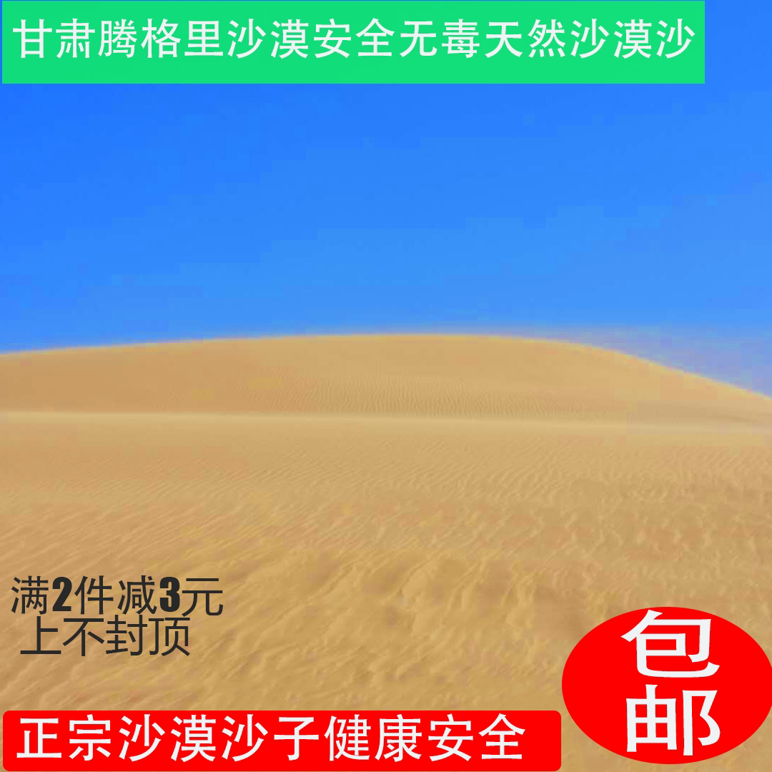 Natural Desert Fine Sand Children Orchestra Young Children Toy Sand Hamster Rat Bath Sand Pet Sand Fish Tank Sandy Smoke Sand 5 Cati