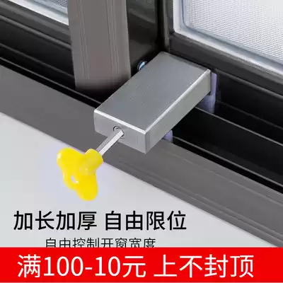 Brother League non-perforated aluminum alloy plastic steel window lock lock child protection safety lock anti-theft stopper
