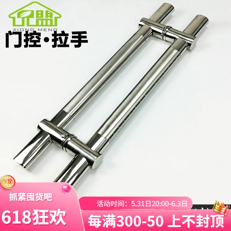 Brother stainless steel adjustable porous from glass door pull handheld office door door to thicken wooden door large armrest