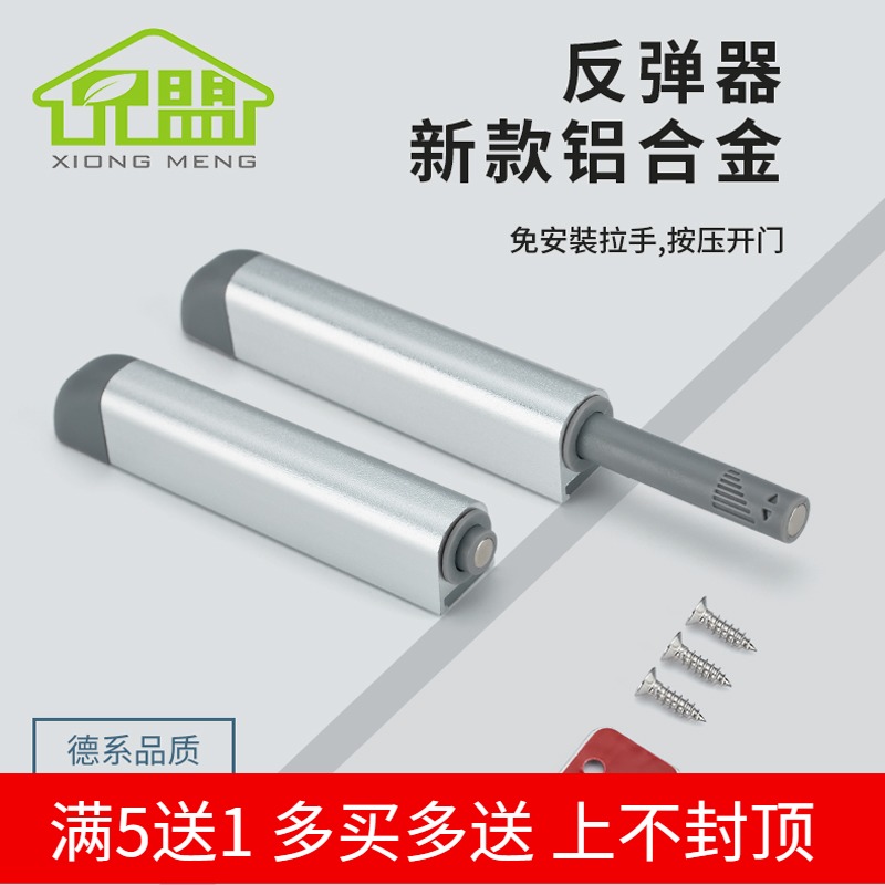 Brethren Aluminum Alloy Rebound Instrumental Wardrobe Door Free Handle Press-Type Rebound Instrumental Overall Cabinet Concealed Strong Magnetic Cabinet Suction