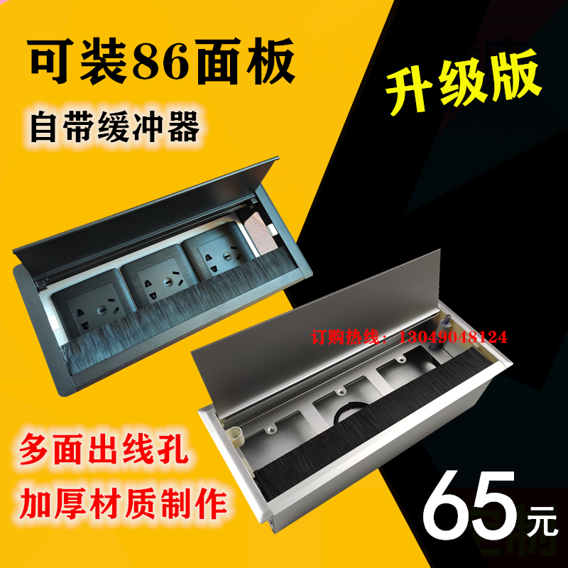 Multimedia Desktop Socket Hidden Embedded Multifunctional USB Conference Desk Wiring 86 Panel Information Box