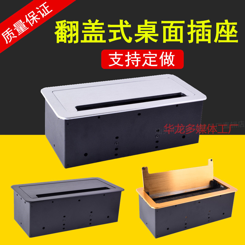 Flip cover with brush Multimedia desktop socket USB conference table hidden information box embedded information socket