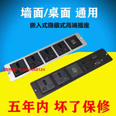 Multimedia panel Embedded multi-function countertop screen USB desk Conference room wall desktop socket