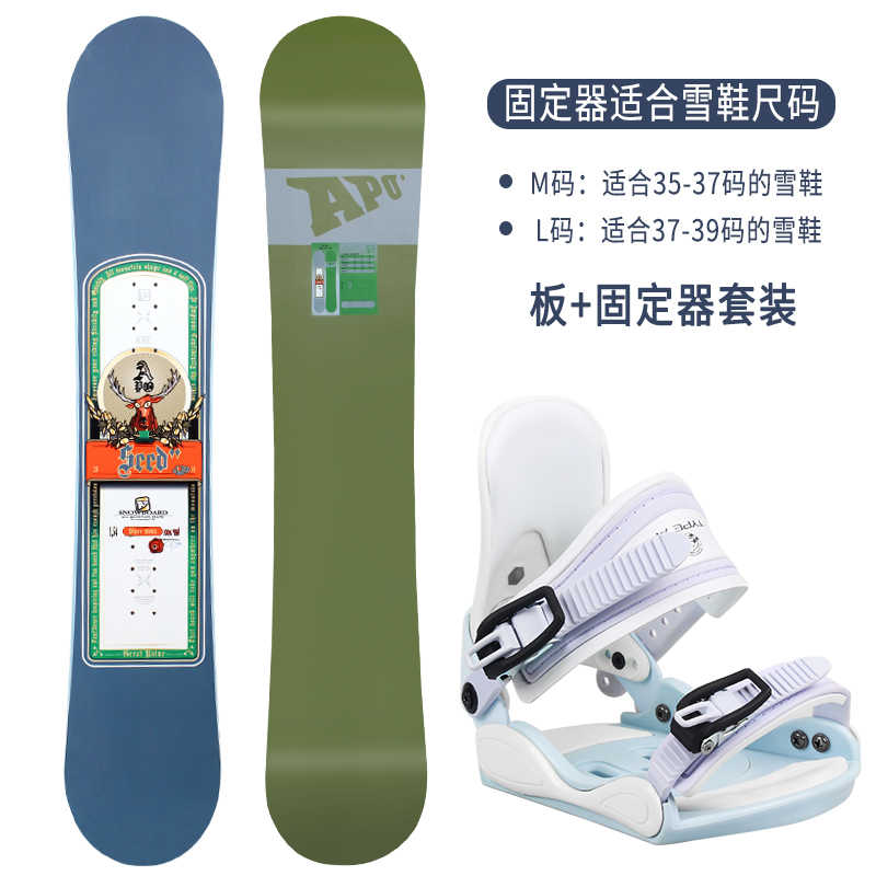 APO2021 Snowboard single board holder set Adult male and female novice Beginner Flat flower board All-around board