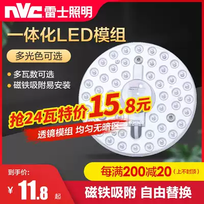 Nex Lighting LED ceiling lamp wick transformation lamp plate round energy-saving bulb tube replacement light source module lamp plate