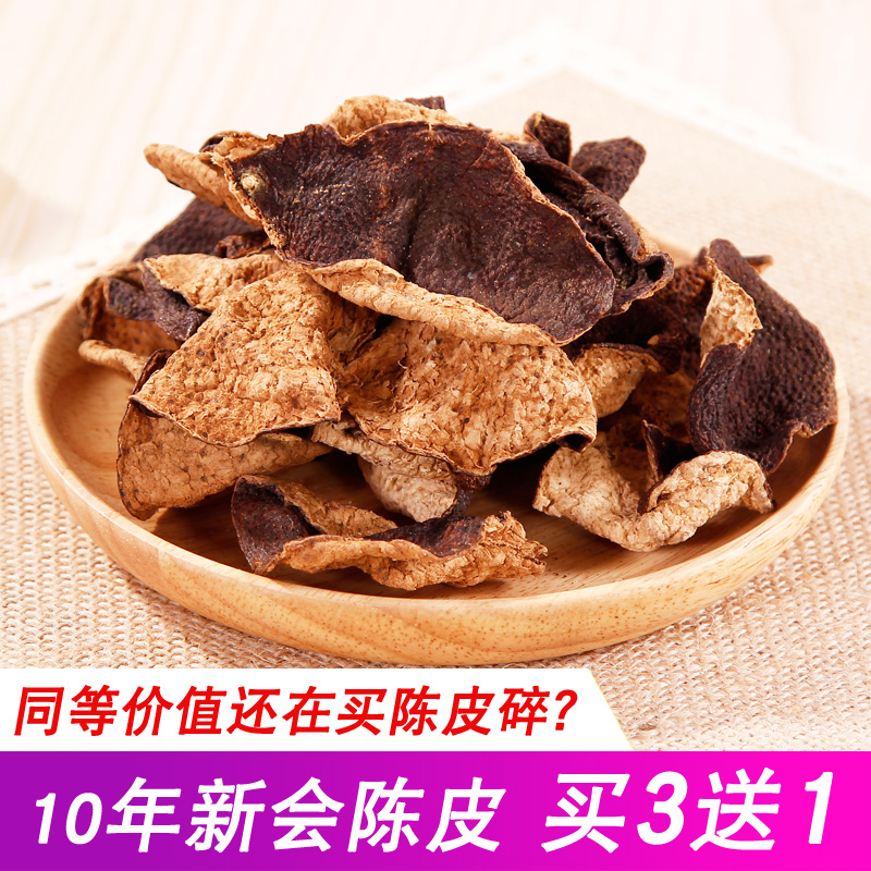 Xinhui tangerine peel dried old Guangdong tangerine peel tea authentic ten-year tea branch citrus orange peel Jiangmen specialty