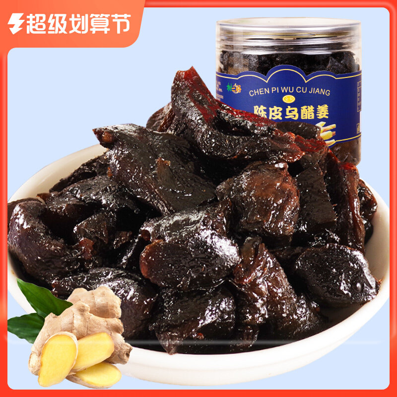 Ginger Ginger Pi Ginger Ginger Ginger Piece Ginger Ginger Snacks New Will Produce Old Ginger Casual