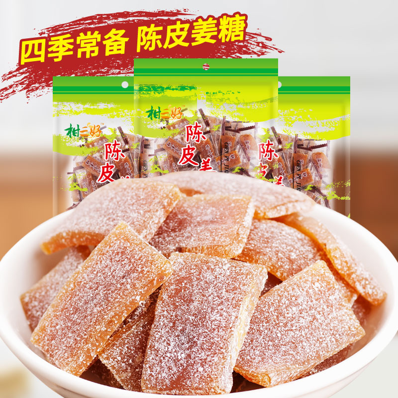 Citrus San Chen Pi Ginger Handicraft Golden Old Ginger Paste Bag with Sugar Ginger New Session