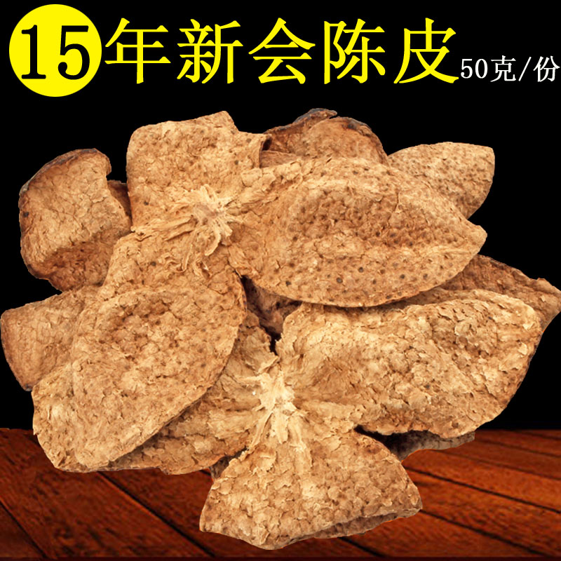 New Council Chen Pei 15 years authentic red skin natural drying Chen Pei new tea branch citrus 50 grams