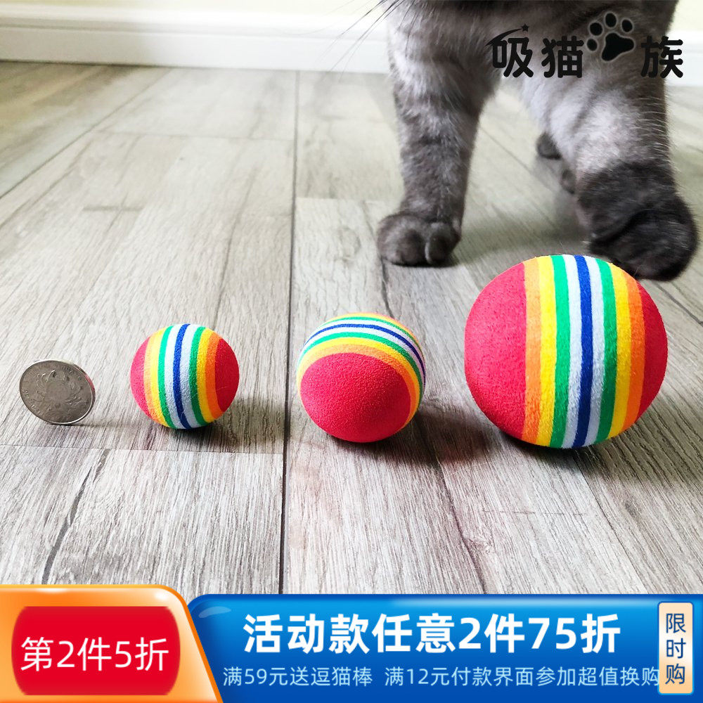 Suck Cat 5 Costume Pets Teasing Kitty Toys With Cat Toys Rainbow Microelastic Size number ball light solid