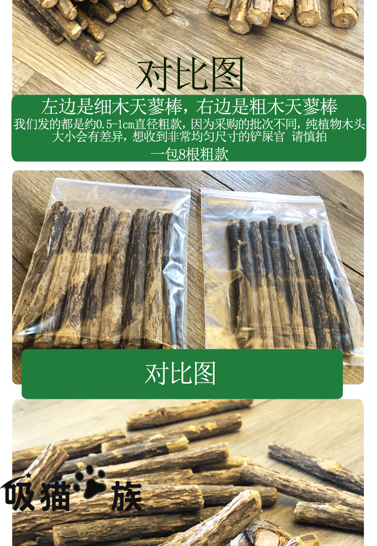 Mút mèo, mập mạp, bọ cạp gỗ, mèo, mèo, đồ ăn nhẹ, đồ dùng cho thú cưng, răng hàm, que đánh răng, cắn, mèo con - Đồ ăn nhẹ cho mèo minino 1.3 kg