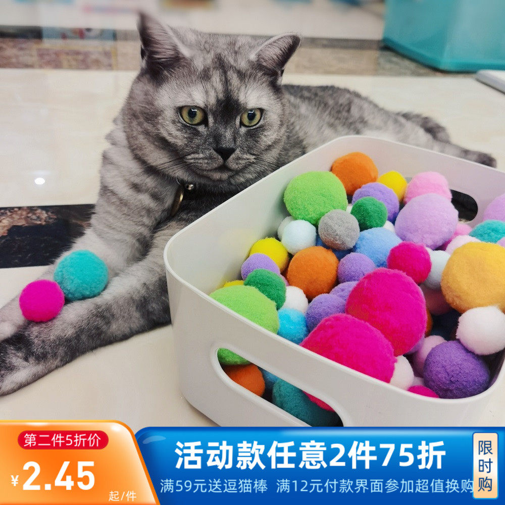 35 pets funny cat cat toy ball ball mute resistant bite micro elastic plush ball self hi anti boring artifact big