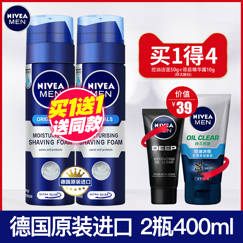 妮维雅 德国进口 男士剃须膏泡沫 2瓶 200mL/瓶 图1