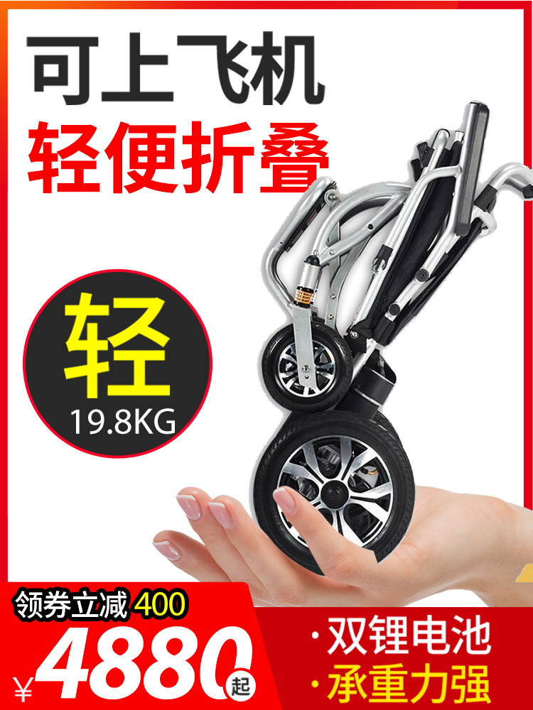 Jiuyuan electric wheelchair Intelligent automatic foldable lightweight elderly adult scooter Elderly people with disabilities Lithium battery