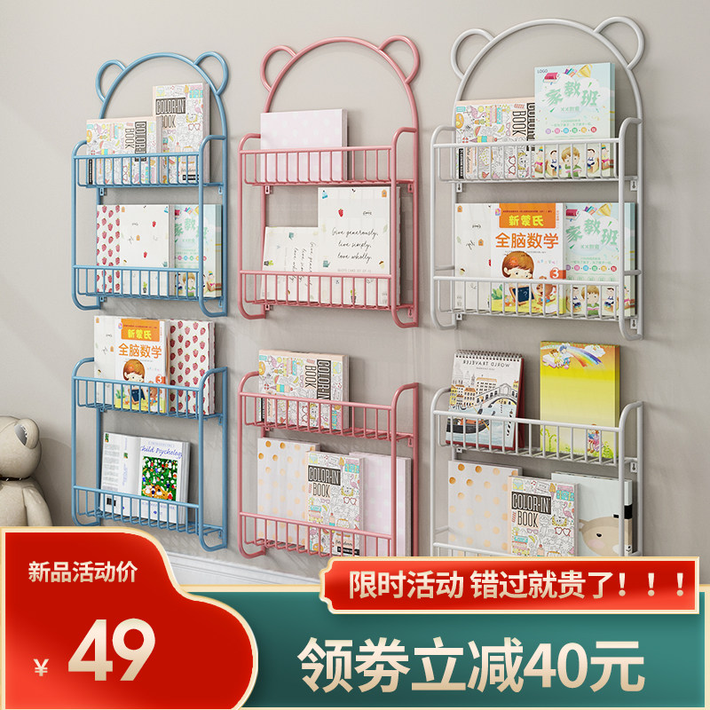 Wall bookshelf picture book set toy children's storage shelf iron simple bear small bookcase baby shelf