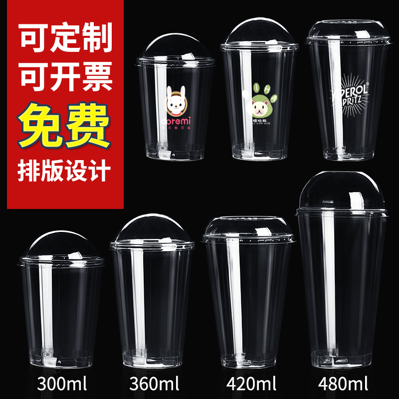 Jinwuyuan 300ml disposable milk tea cup aviation cup large drink juice cup thousand layer custom hard plastic cup