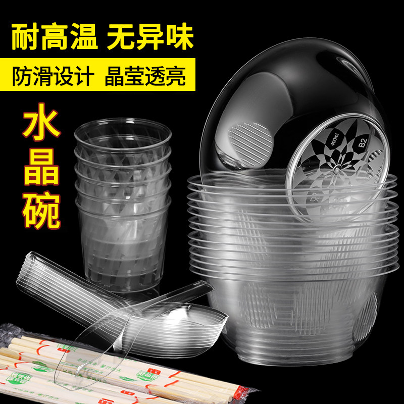 Disposable crystal bowl home tableware hard plastic transparent aviation hot pot soup bowl banquet tableware food grade set