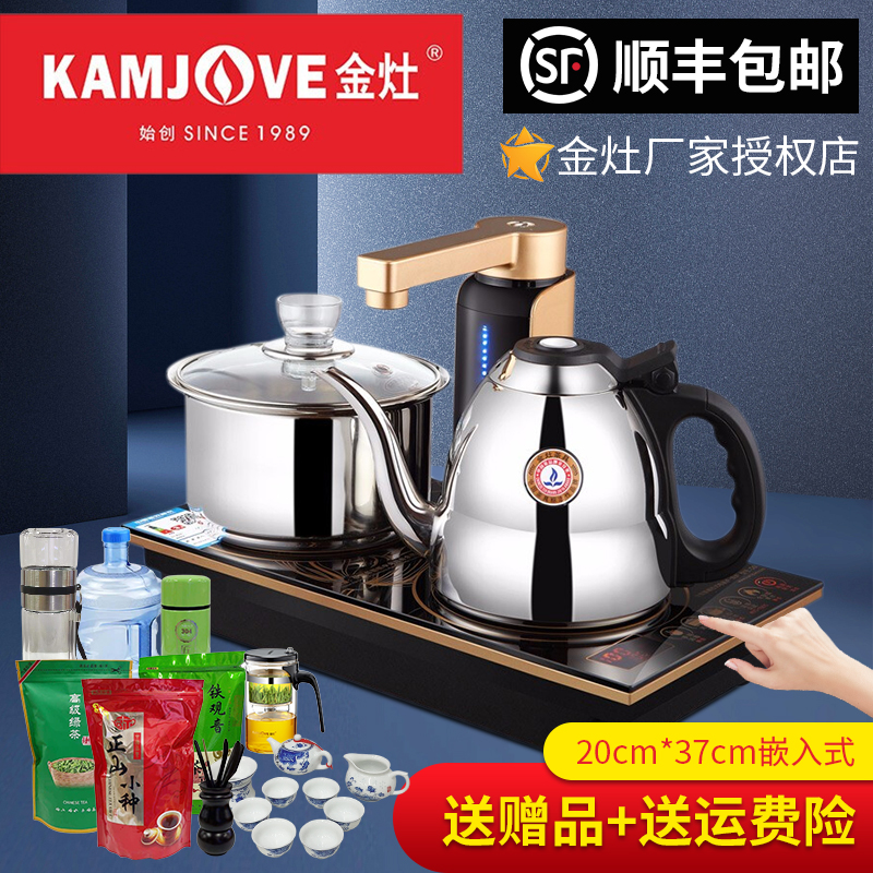 Jinzao Q9 electromagnetic tea stove fully automatic water and electric kettle boiling kettle 304 stainless steel household tea set