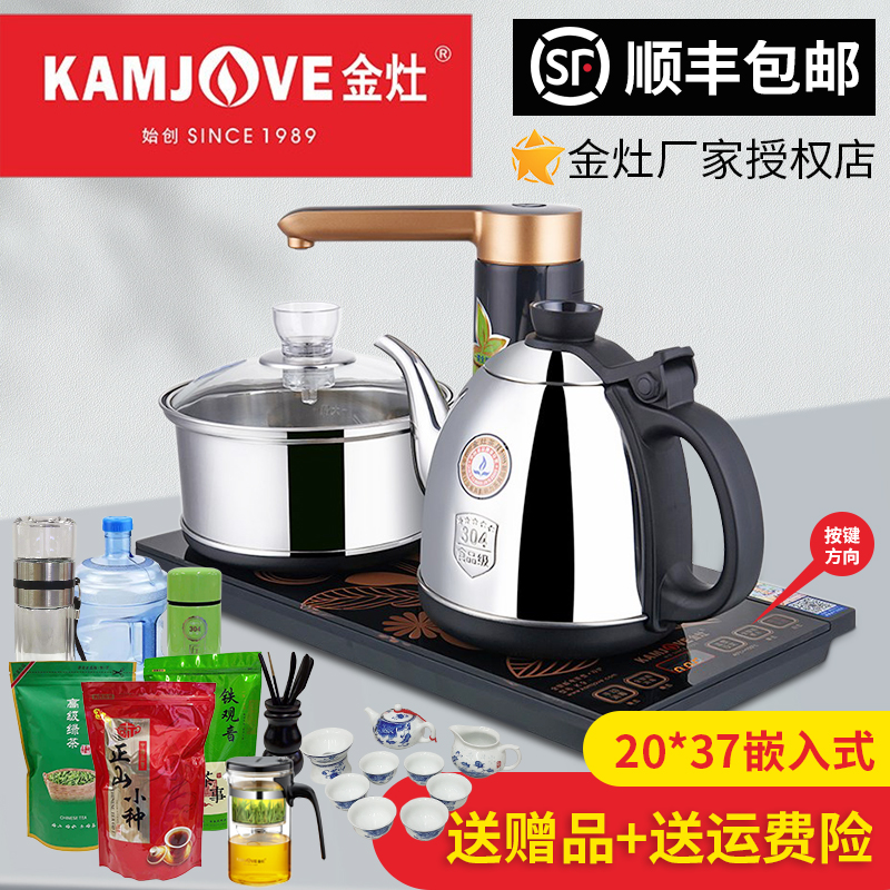 Jinzao K9 fully automatic water-feeding electric kettle kettle tea maker quick-cooking pot teapot household water purifier