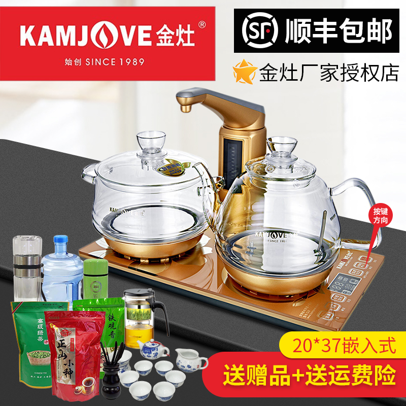 Gold cooker G9 full intelligent automatic watering electric kettle glass burning water bubble tea stove gold stove tea water purifier