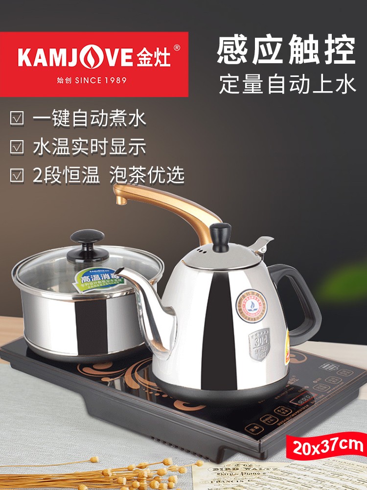 Jinzao T-500B 304 stainless steel electric kettle tea tray special quick-cooking pot tea set can be connected to water purifier