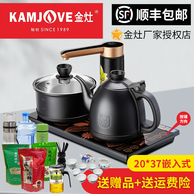 K9 Automatic water and electric kettle stainless steel pumped water and water cooking intelligent electric tea stove hot kettle dedicated