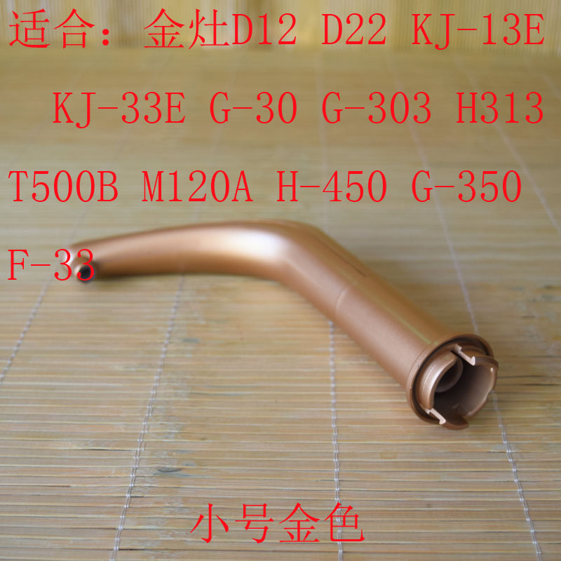 Jinzao tea set original pumping plastic elbow A variety of tea sets suitable for tea ceremony zero matching B150A D12 500B