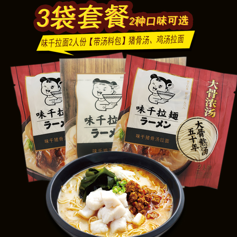 Taste one thousand Lanoodles 2 people Pork Bone Broth Porpoise Pork Bone Pull Noodles with Soup Ladle Chicken Broth Noodle 2 Taste