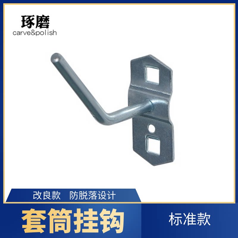 Sleeve Hooks Simmering Square Hole Tool Hanger Tool Rack Dongle Plate Tool Hanging Plate Hook Hole Plate Hanger
