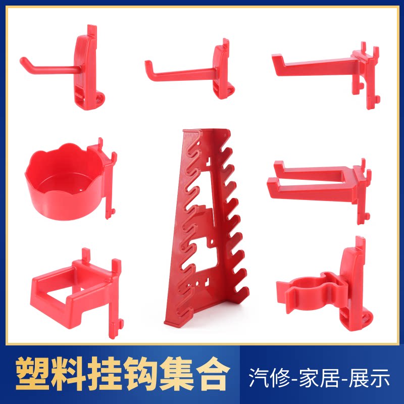 Square hole Hole Plate Red Plastic Hook Steam Repair Accessories Tool Hook
