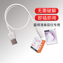 Neutrochen red and blue beauty instrument red mask instrument cracked version unlimited times USB crack line connection line