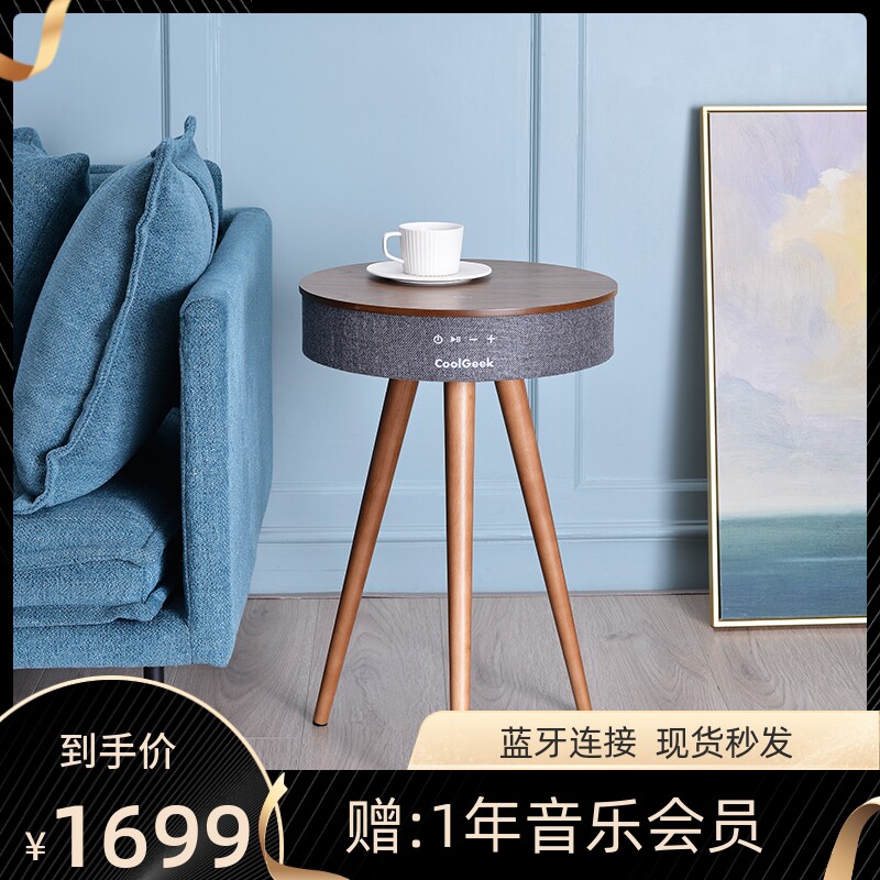 Solid wood tea table sound coolgeek wireless phone charging Bluetooth speaker Large volume 3D surround low sound cannon