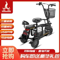 Электрический Феникс, трехколесный велосипед, литиевые батарейки, маленький складной велосипед тандем, ходунки для пожилых людей, семейный стиль