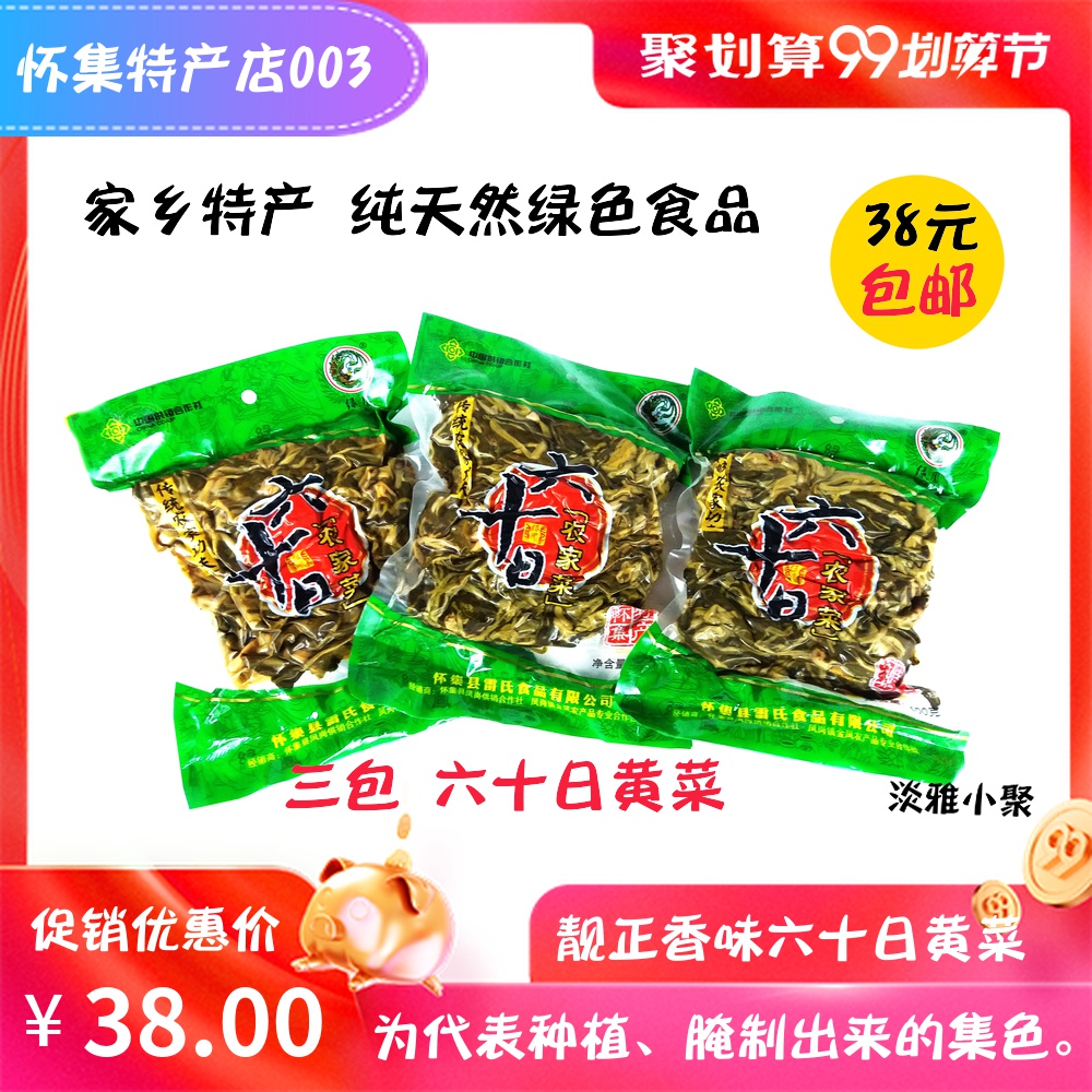 Guangdong Zhaoqing turnip Huaiji farm specialty Sixty-day yellow pickle pickle Old altar pickle pickle pickle pickle pickle pickle pickle pickle pickle pickle pickle pickle pickle