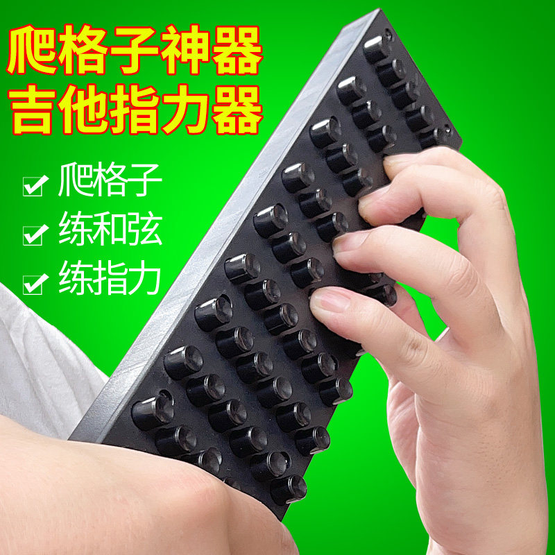 Guitar Finger power Guitar Force Key trainer Guitar Climbing Plaid fingers Flexible to expand fingers and stringers